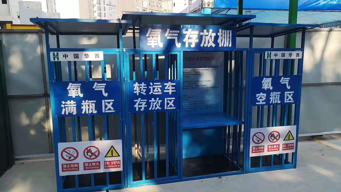 气瓶防护棚