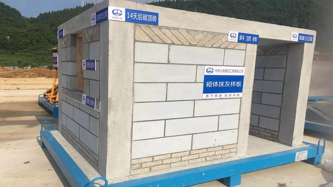 工地标准化安全防护